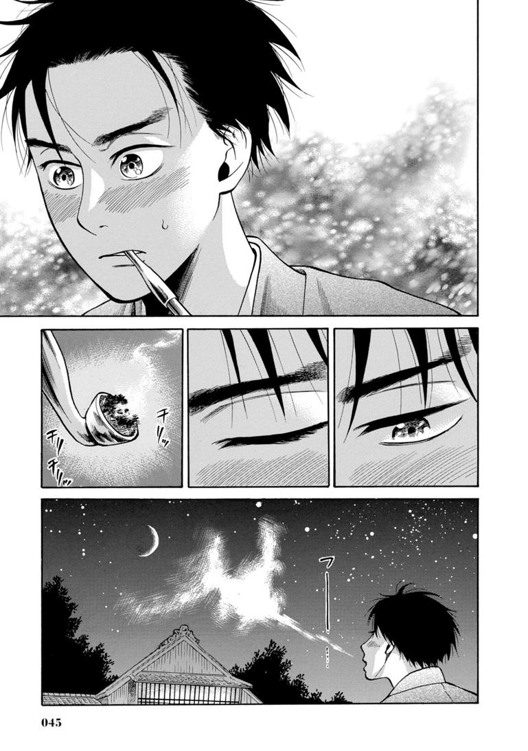 Fushigi no Kuni no Bird Chapter 25 44