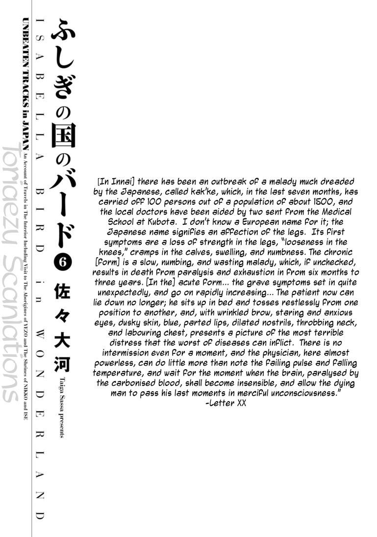 Fushigi no Kuni no Bird Chapter 25 49