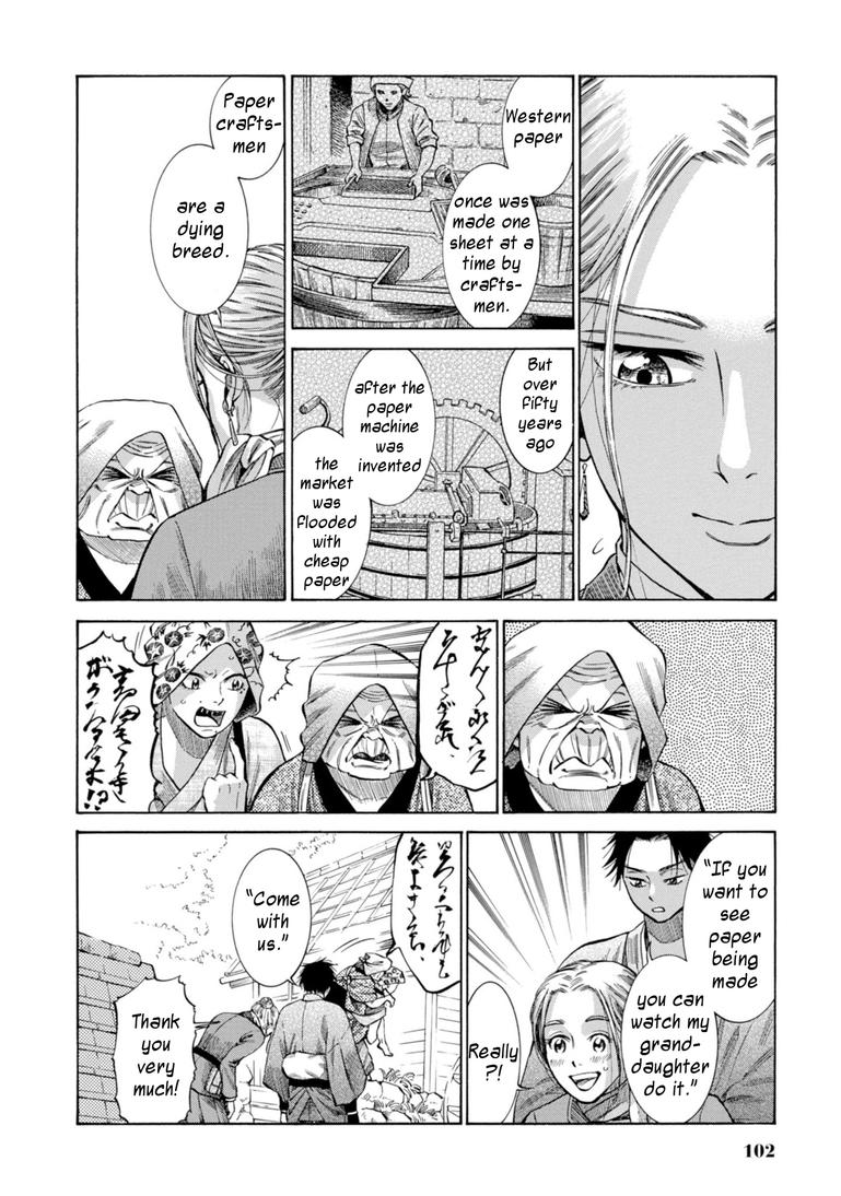Fushigi no Kuni no Bird Chapter 27 10
