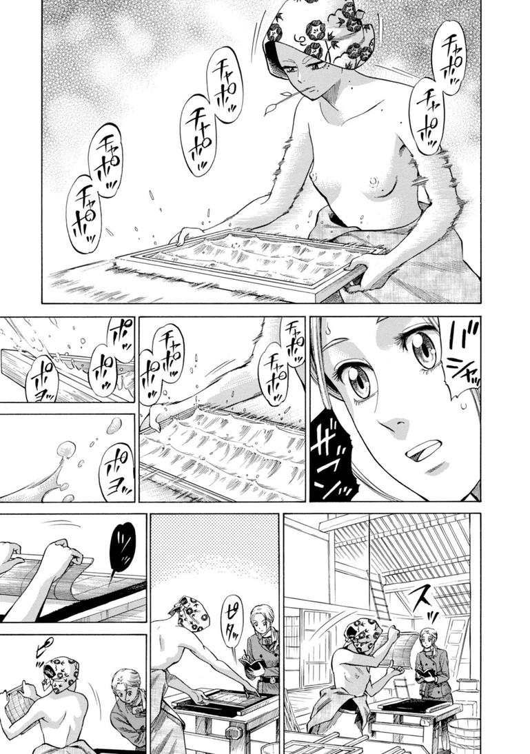 Fushigi no Kuni no Bird Chapter 27 15