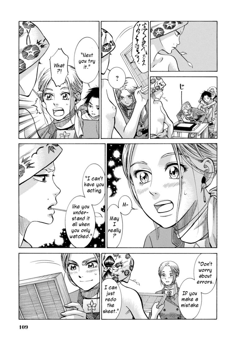 Fushigi no Kuni no Bird Chapter 27 17