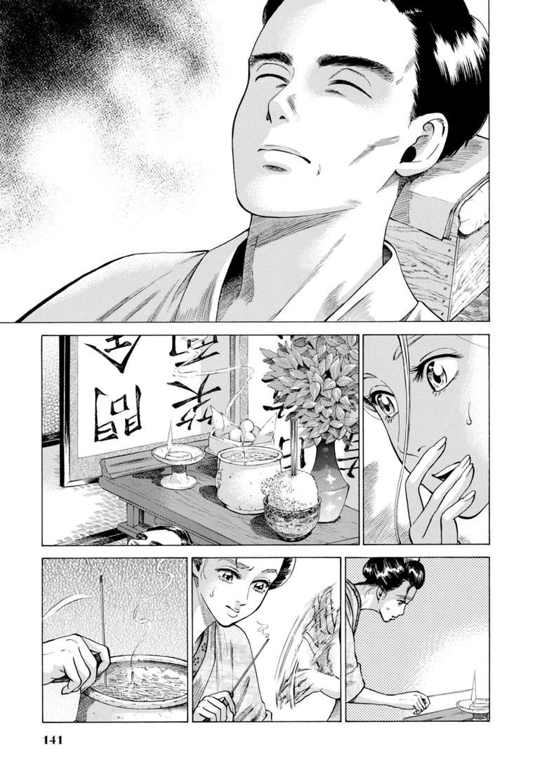 Fushigi no Kuni no Bird Chapter 28 17