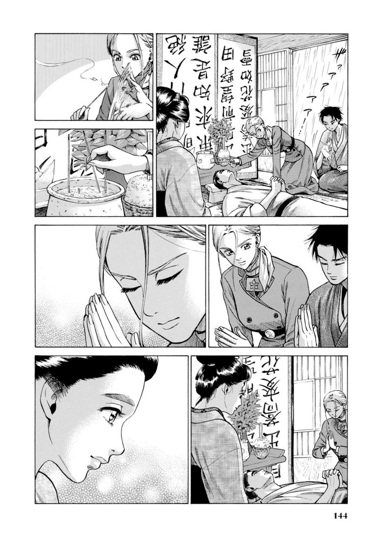 Fushigi no Kuni no Bird Chapter 28 20