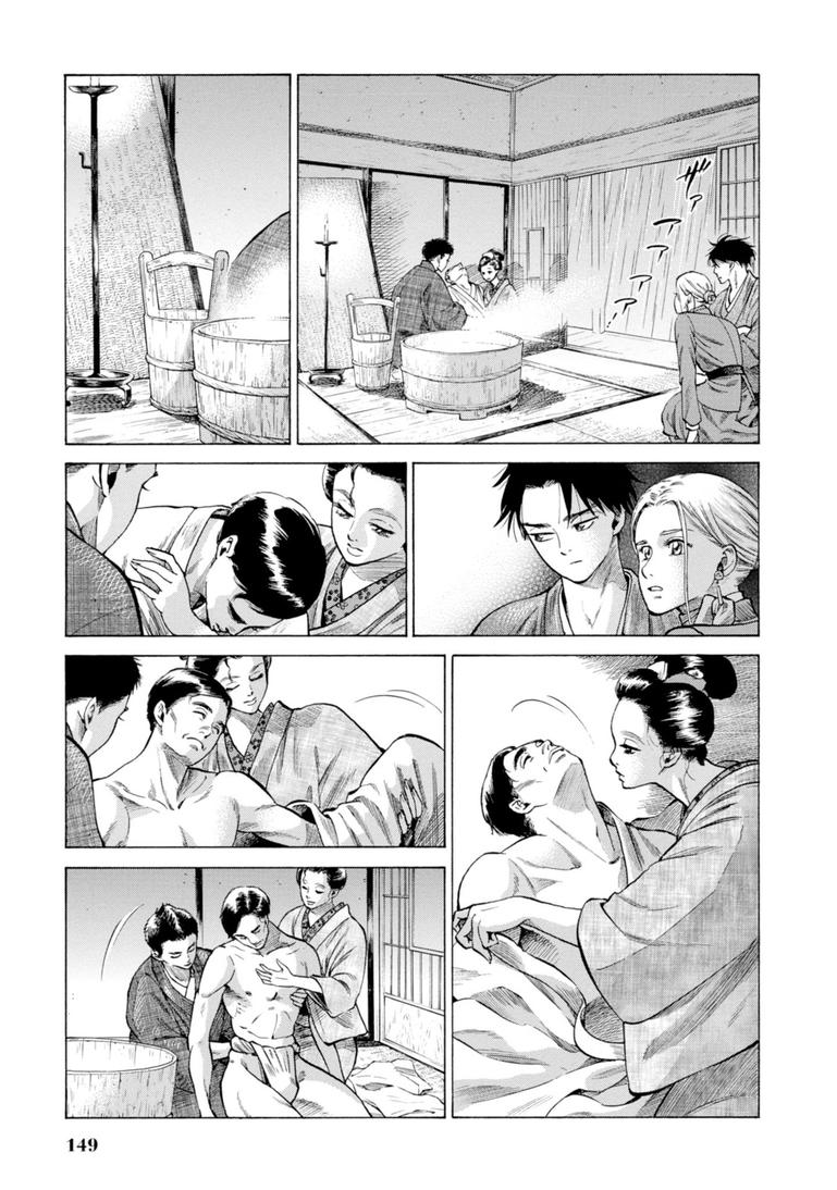 Fushigi no Kuni no Bird Chapter 28 25