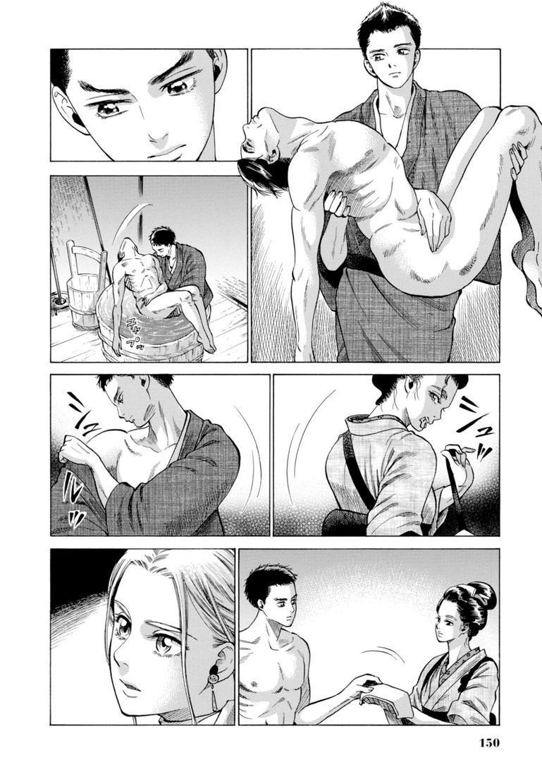 Fushigi no Kuni no Bird Chapter 28 26