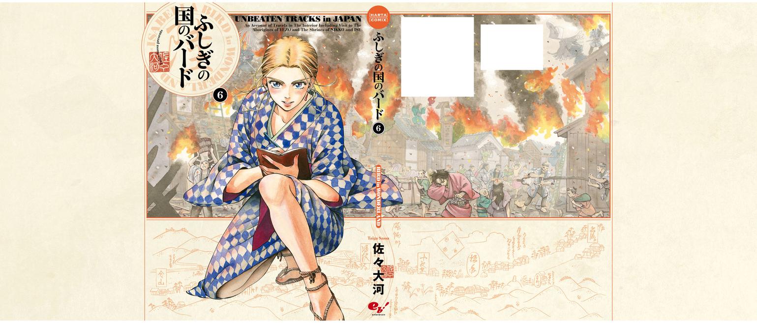 Fushigi no Kuni no Bird Chapter 29 43