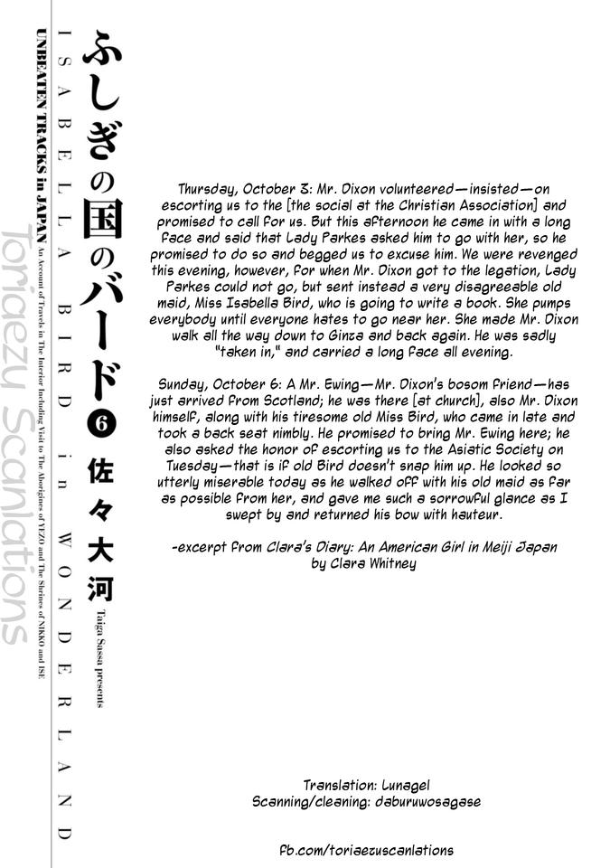 Fushigi no Kuni no Bird Chapter 30 2