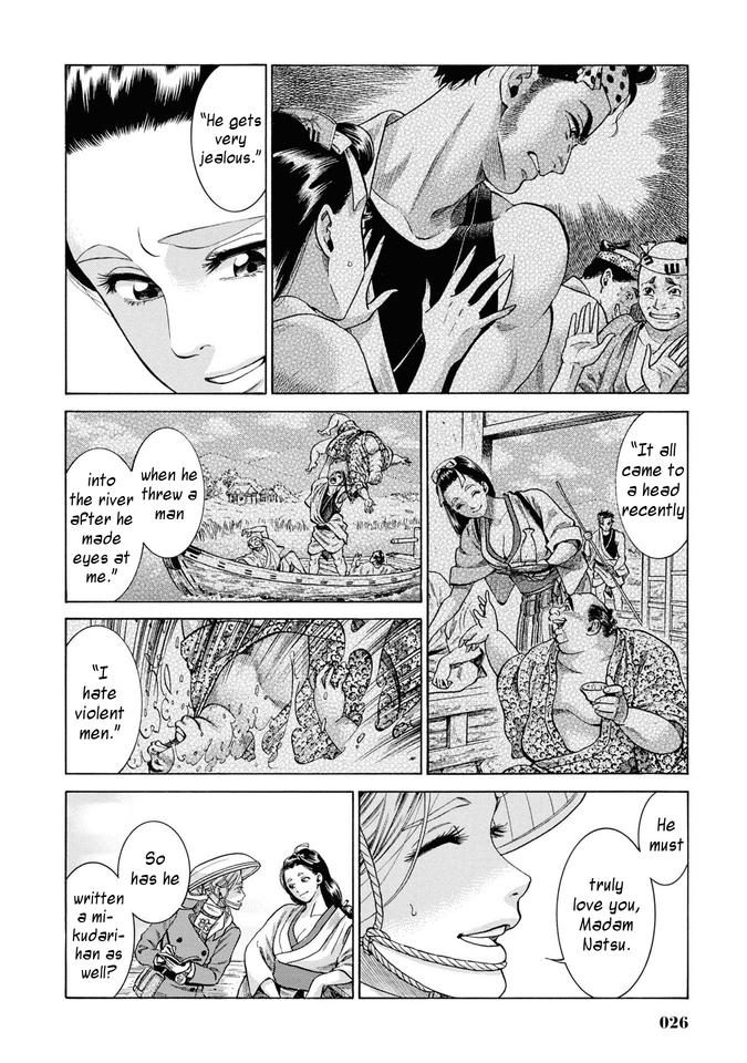 Fushigi no Kuni no Bird Chapter 30 25