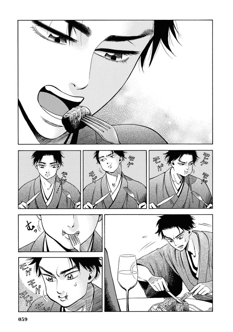 Fushigi no Kuni no Bird Chapter 31 13