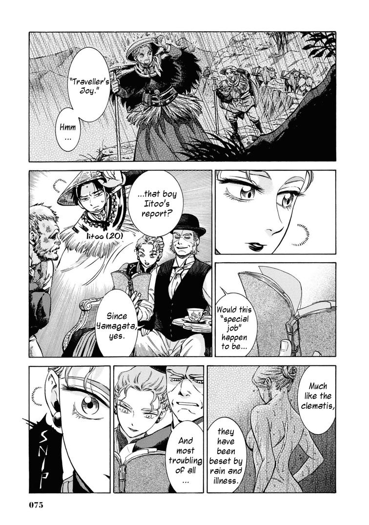 Fushigi no Kuni no Bird Chapter 32 5