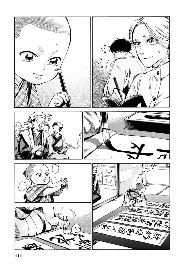 Fushigi no Kuni no Bird Chapter 33 11