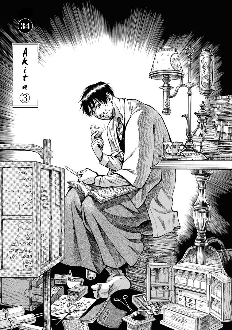 Fushigi no Kuni no Bird Chapter 34 1