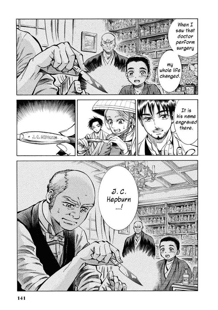Fushigi no Kuni no Bird Chapter 34 11