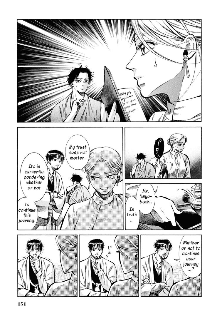 Fushigi no Kuni no Bird Chapter 34 21