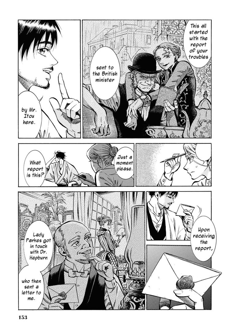 Fushigi no Kuni no Bird Chapter 34 23