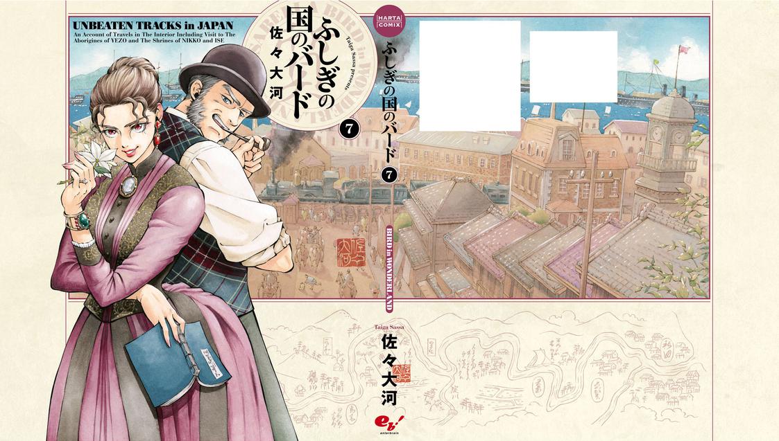 Fushigi no Kuni no Bird Chapter 35 35