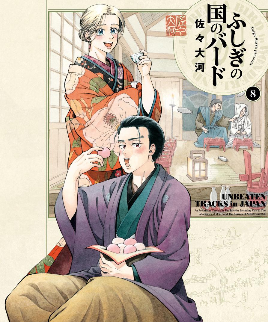 Fushigi no Kuni no Bird Chapter 36 1