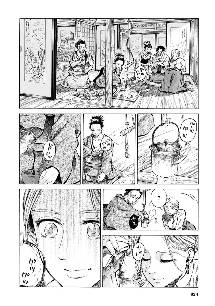 Fushigi no Kuni no Bird Chapter 36 23