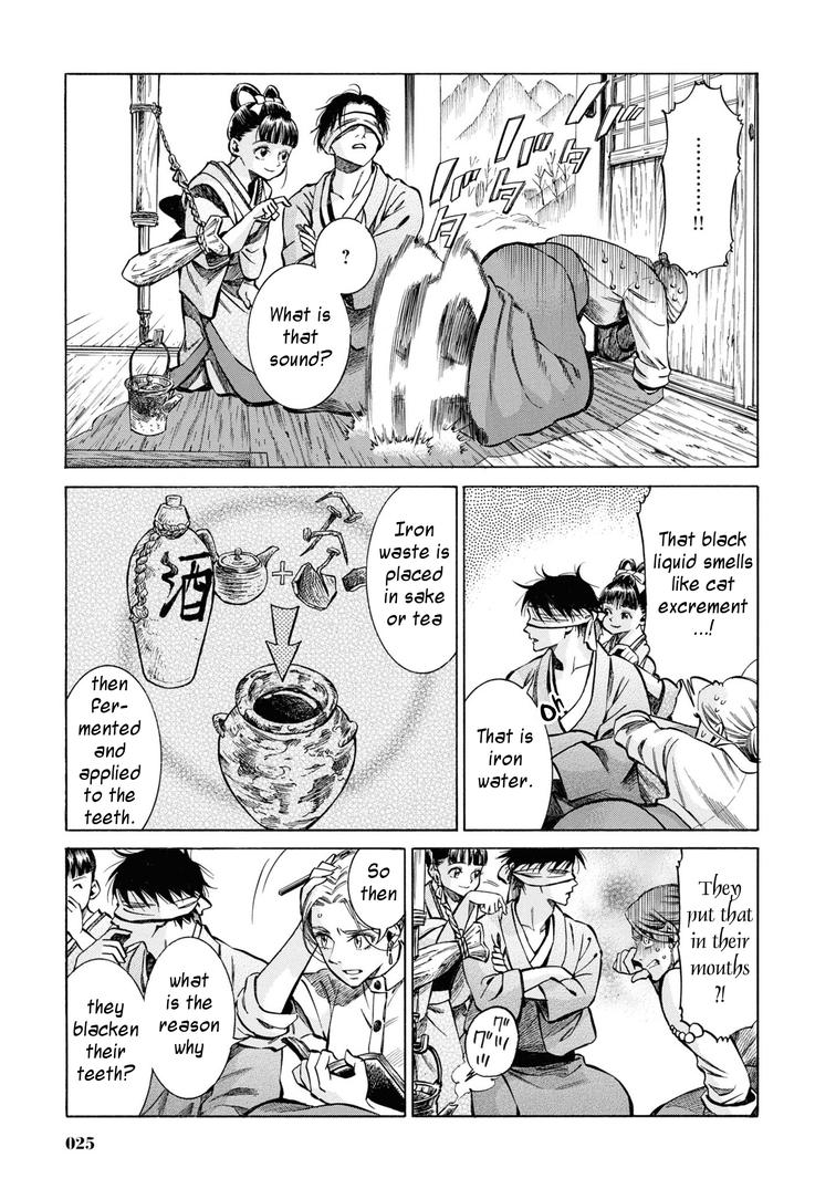 Fushigi no Kuni no Bird Chapter 36 24