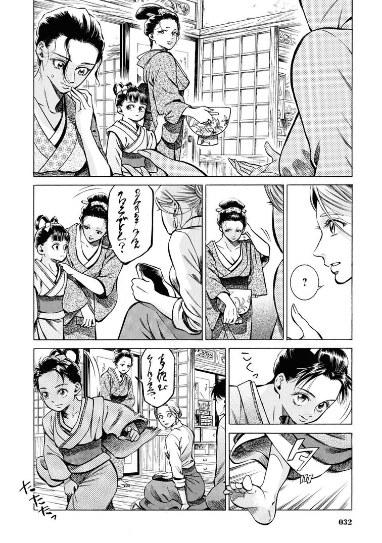 Fushigi no Kuni no Bird Chapter 36 31