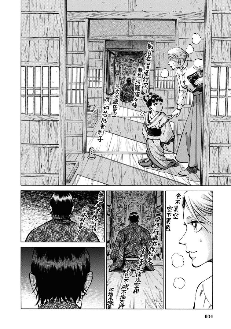 Fushigi no Kuni no Bird Chapter 36 33