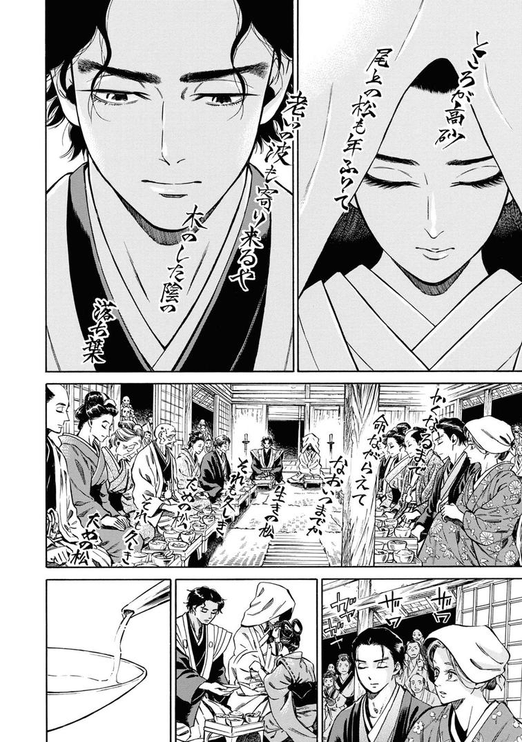 Fushigi no Kuni no Bird Chapter 38 6