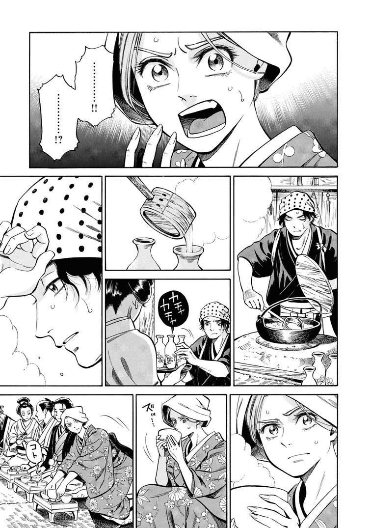 Fushigi no Kuni no Bird Chapter 38 13