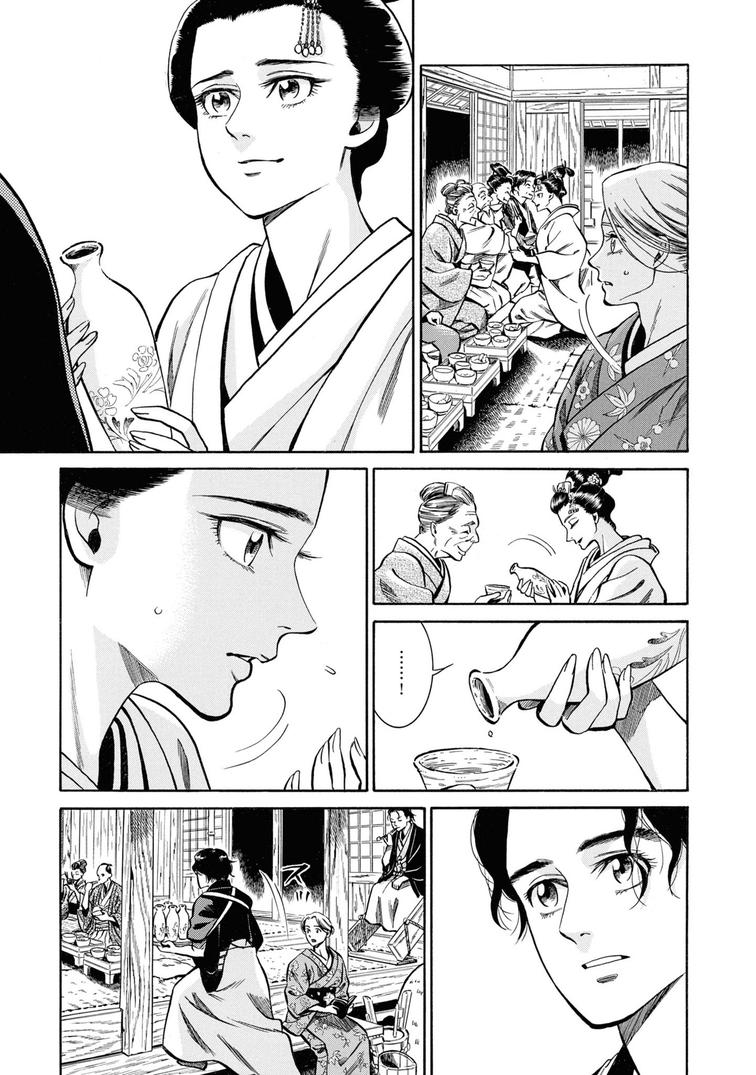 Fushigi no Kuni no Bird Chapter 38 25