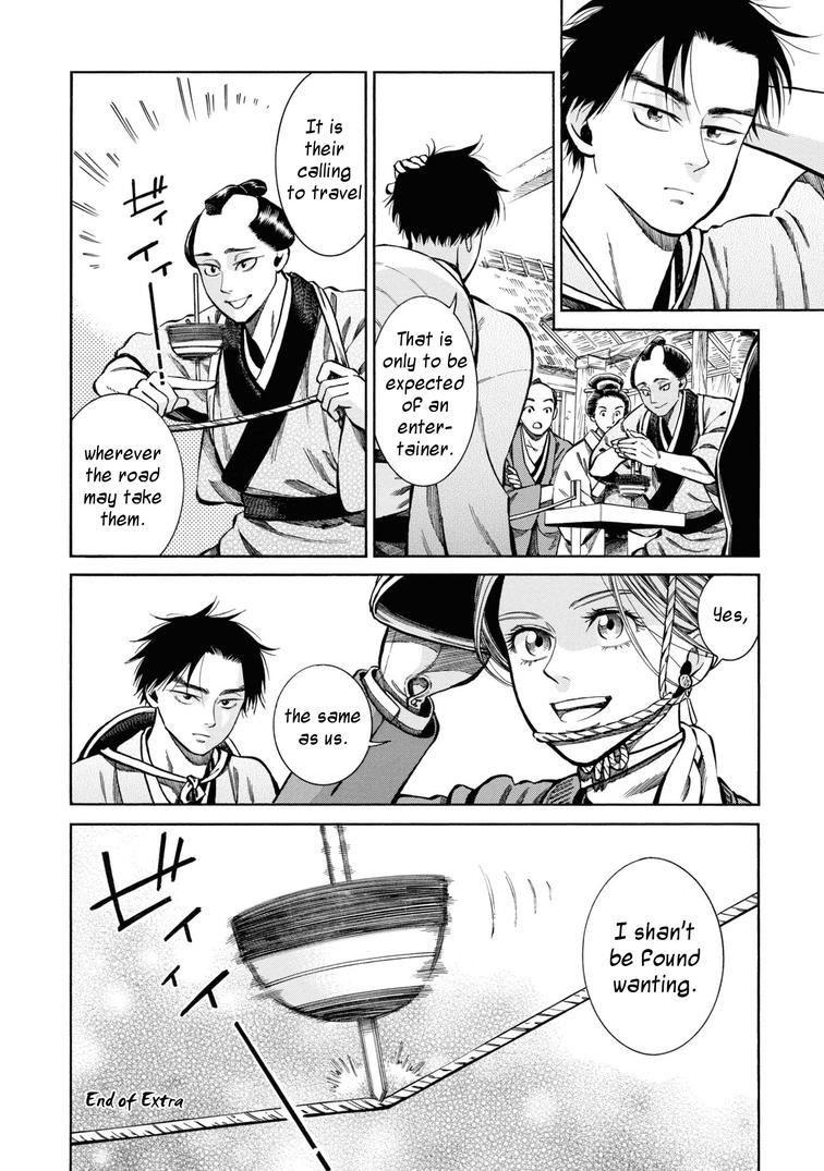 Fushigi no Kuni no Bird Chapter 40.5 10