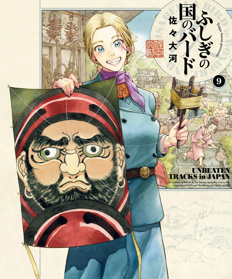 Fushigi no Kuni no Bird Chapter 41 1