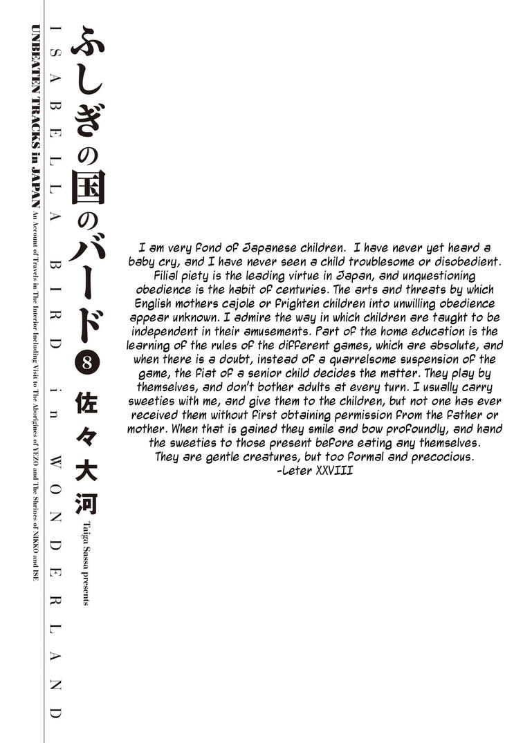 Fushigi no Kuni no Bird Chapter 41 2