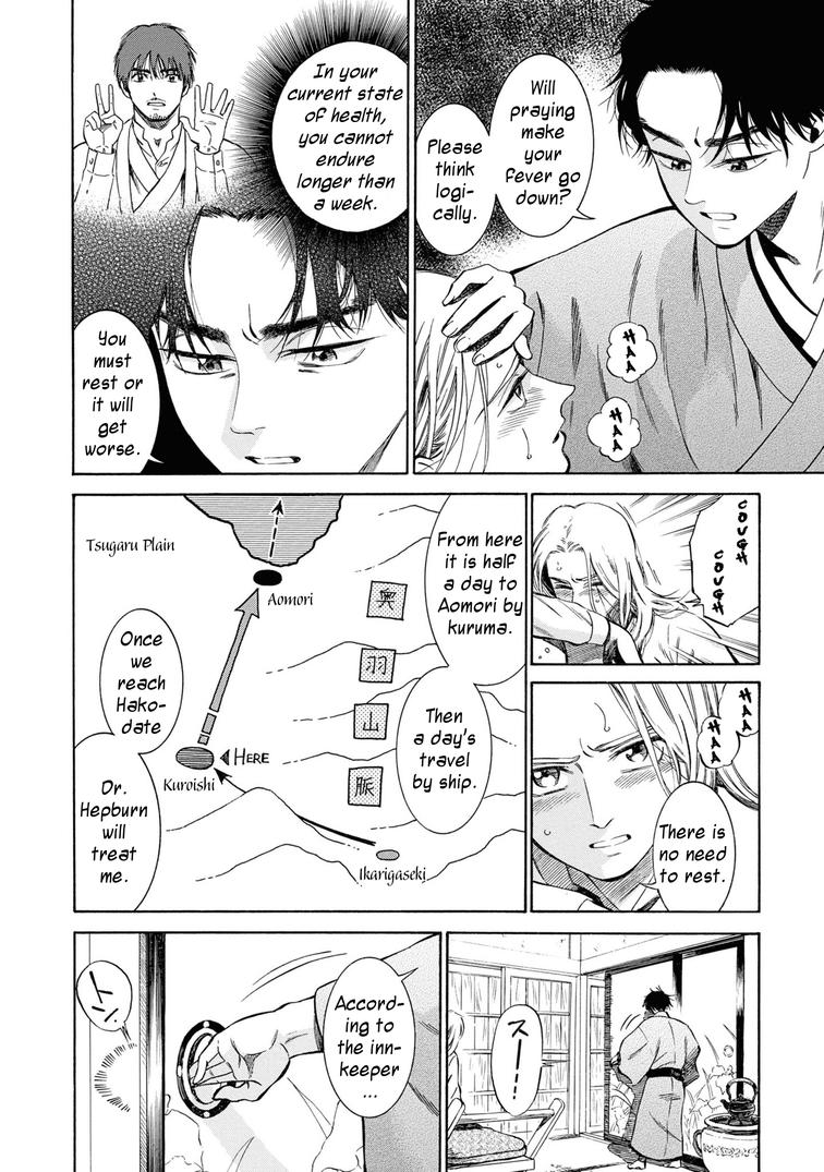 Fushigi no Kuni no Bird Chapter 43 4