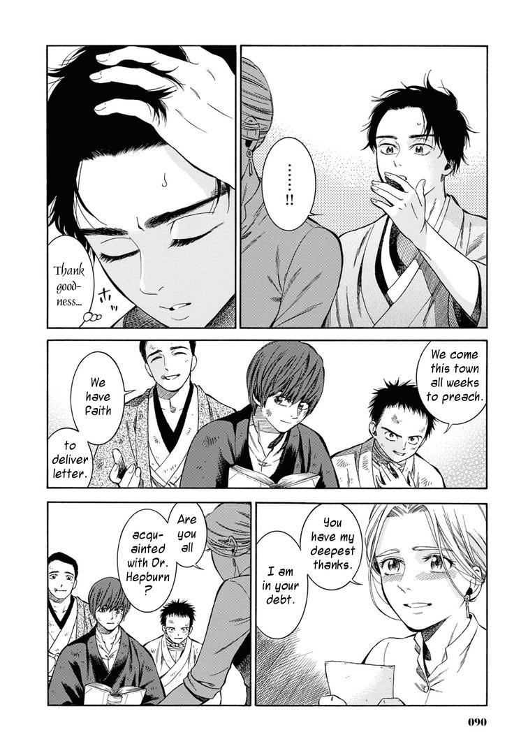 Fushigi no Kuni no Bird Chapter 43 20