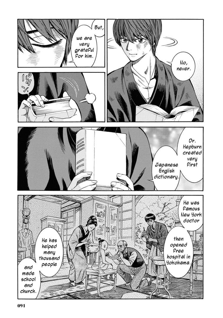 Fushigi no Kuni no Bird Chapter 43 21
