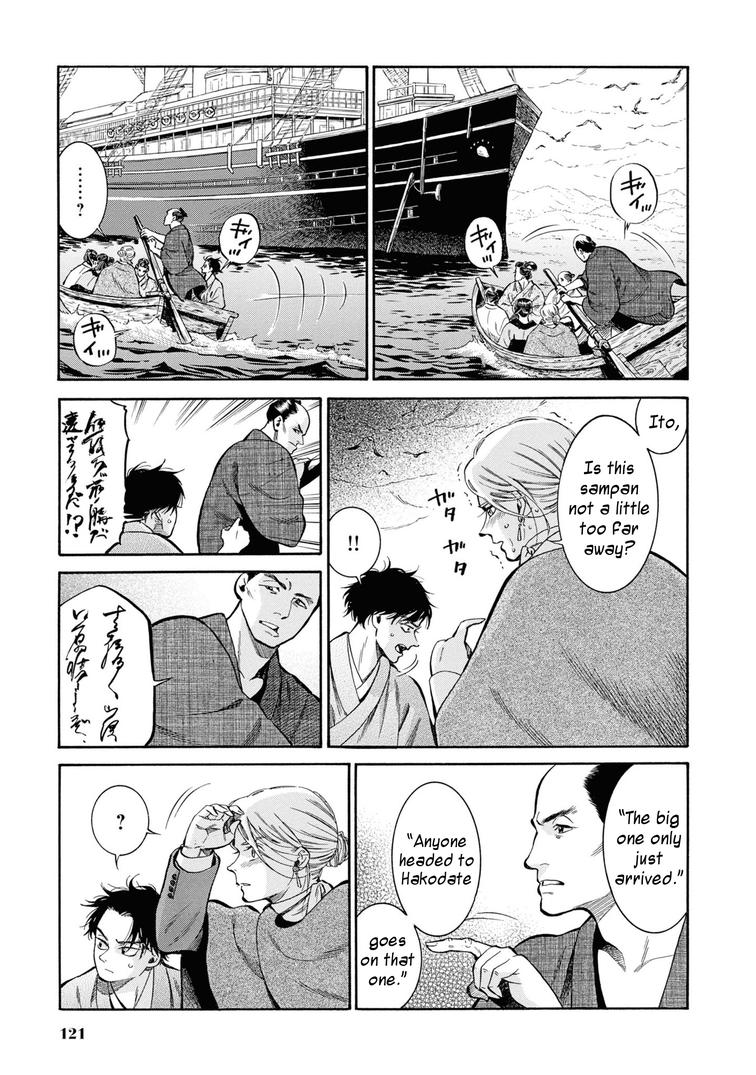Fushigi no Kuni no Bird Chapter 44 5