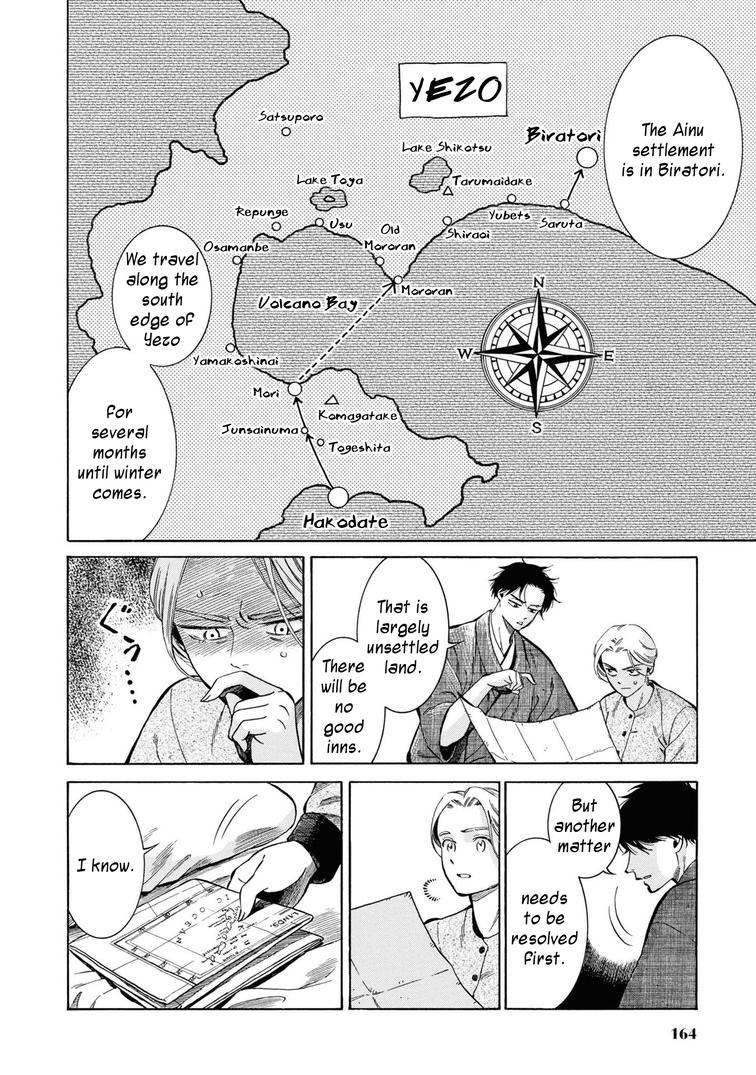 Fushigi no Kuni no Bird Chapter 45 6