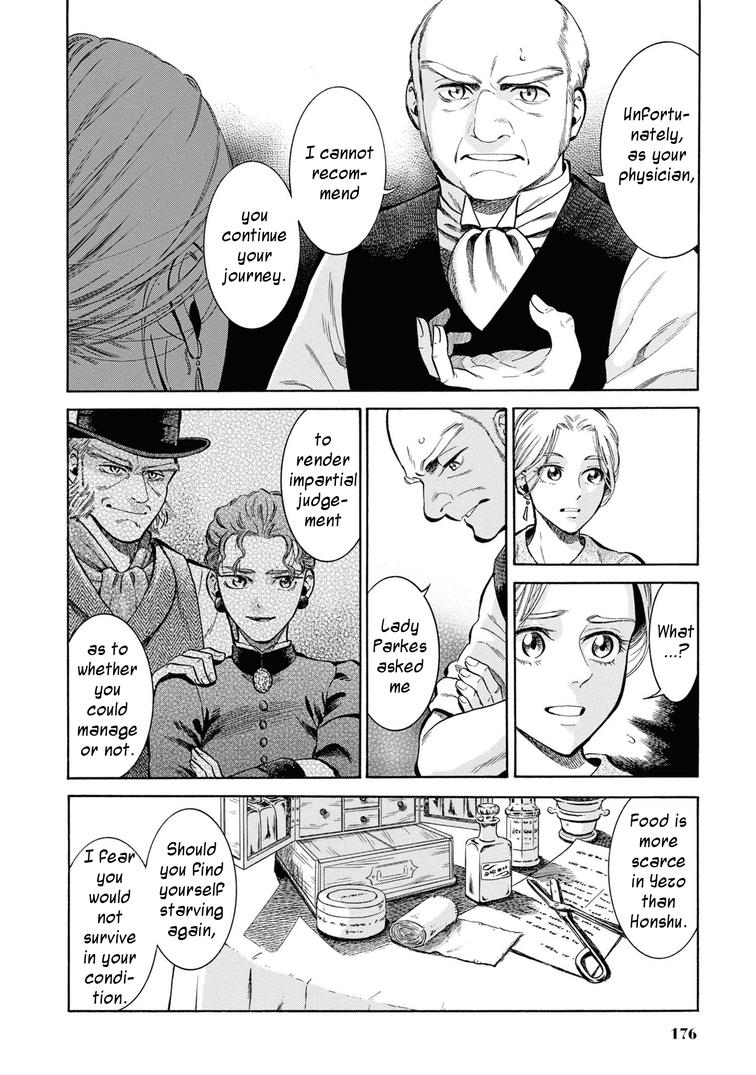 Fushigi no Kuni no Bird Chapter 45 18