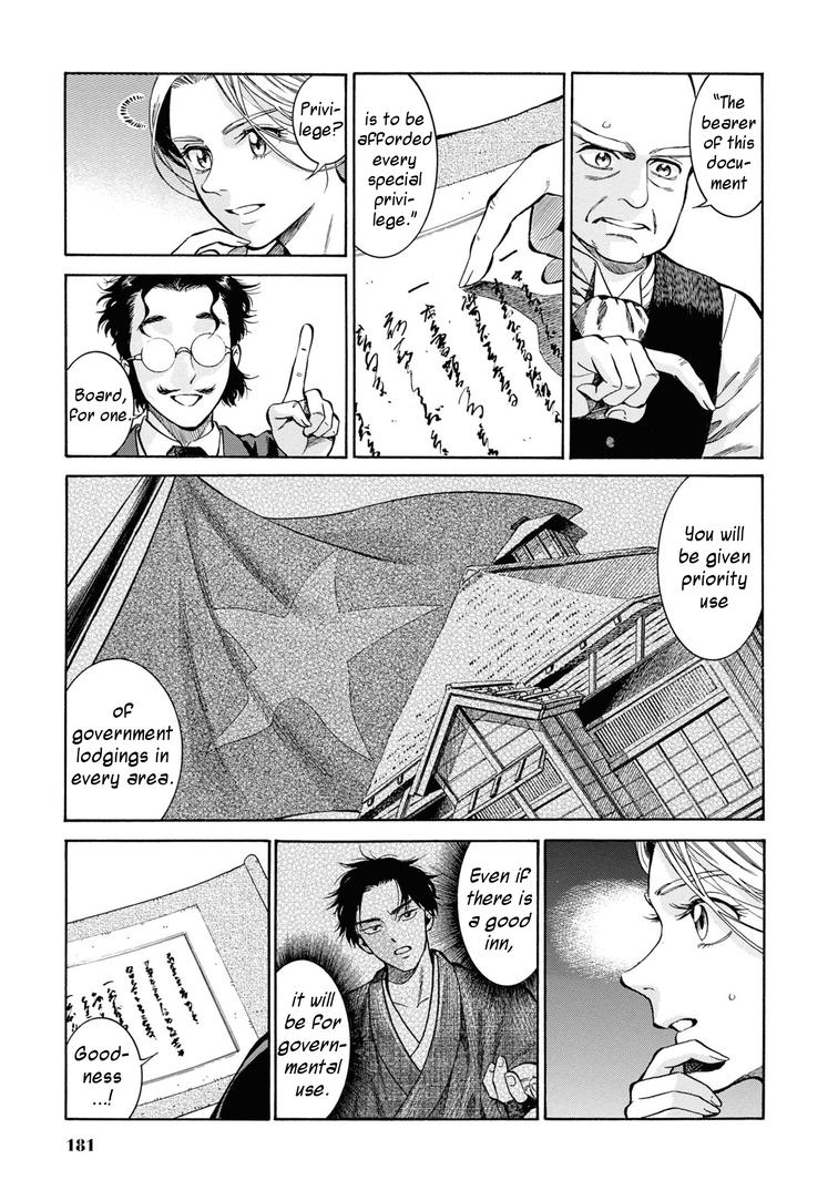 Fushigi no Kuni no Bird Chapter 45 23