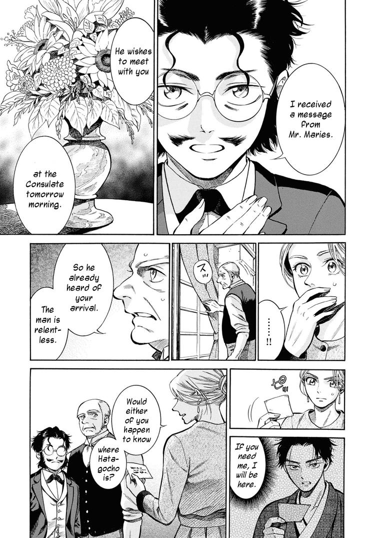 Fushigi no Kuni no Bird Chapter 45 31