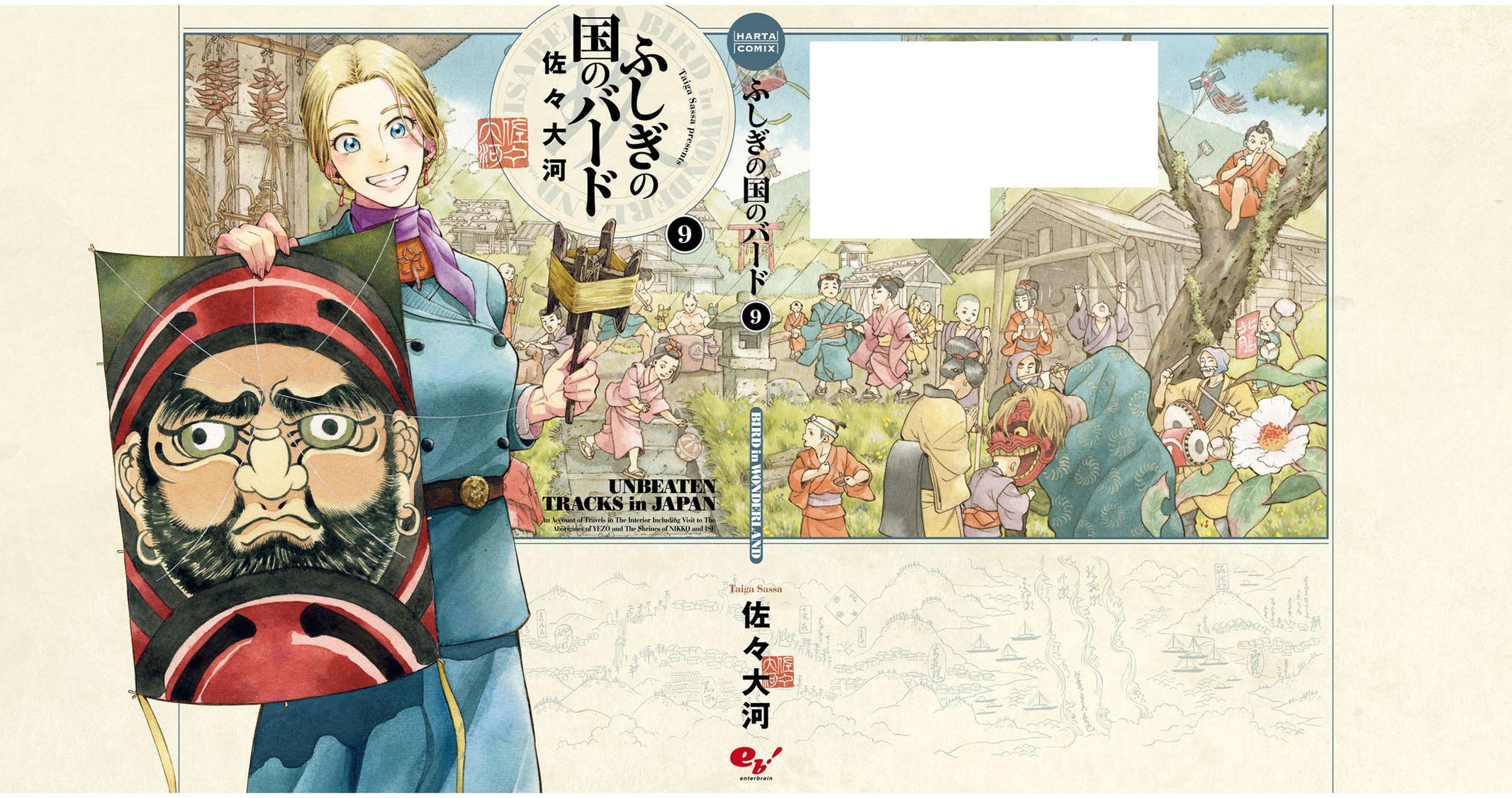 Fushigi no Kuni no Bird Chapter 45 39