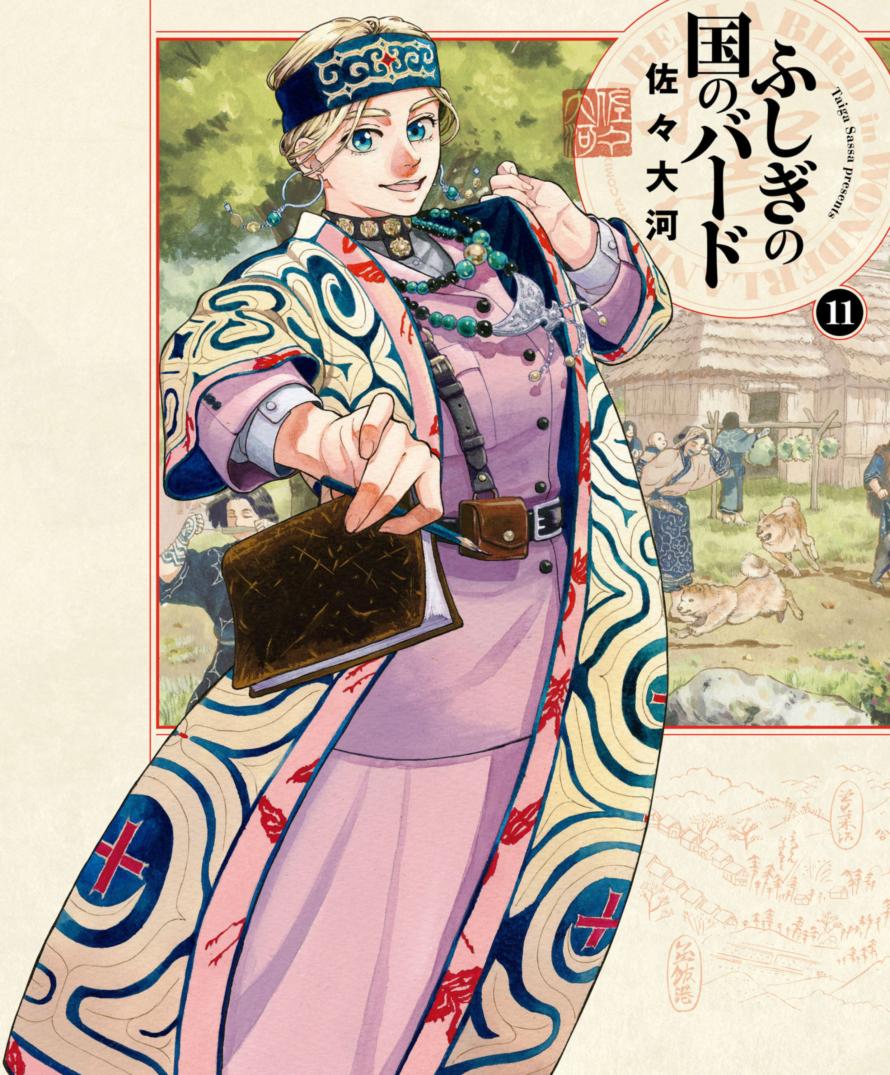 Fushigi no Kuni no Bird Chapter 50 1