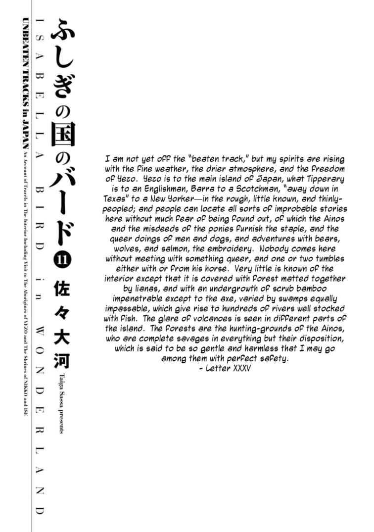 Fushigi no Kuni no Bird Chapter 50 2