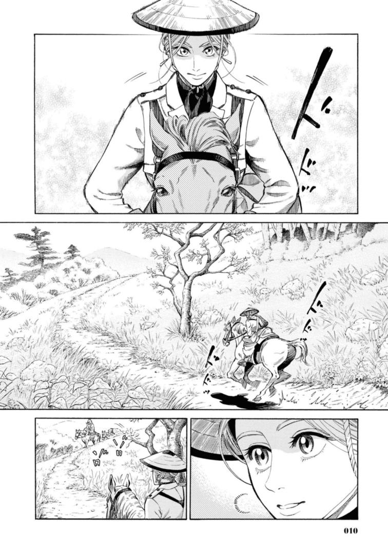 Fushigi no Kuni no Bird Chapter 50 8