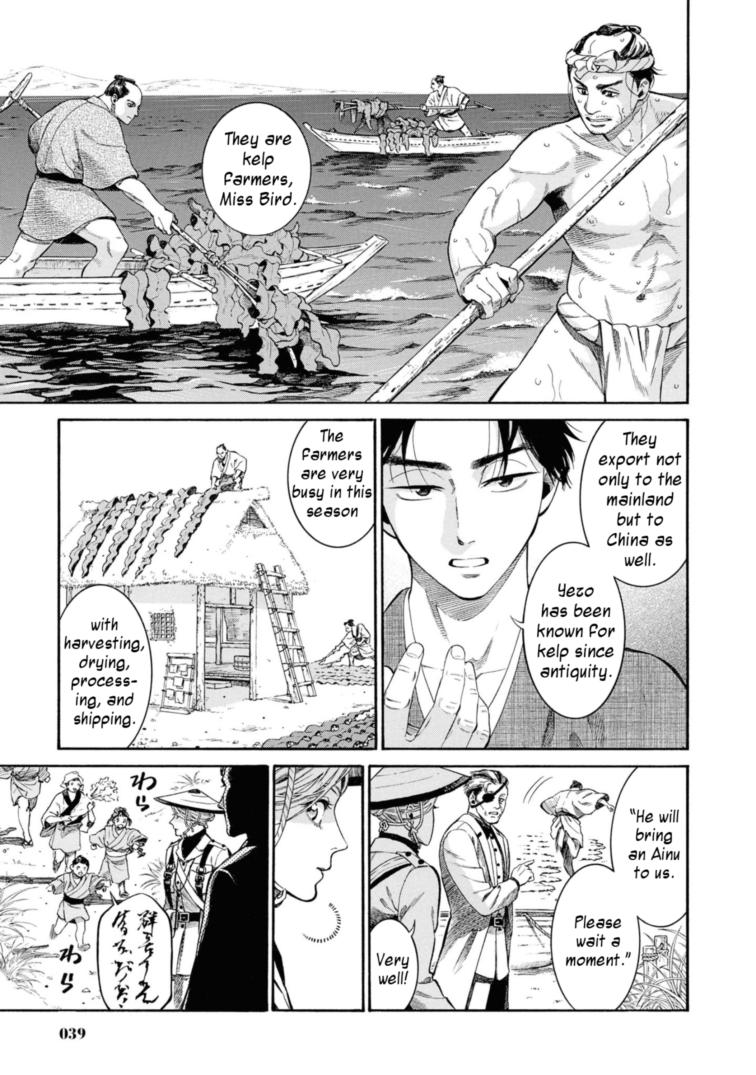 Fushigi no Kuni no Bird Chapter 51 13