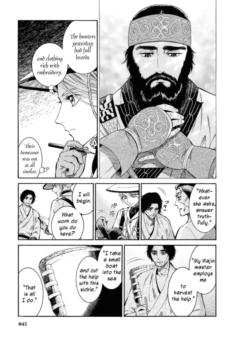 Fushigi no Kuni no Bird Chapter 51 19