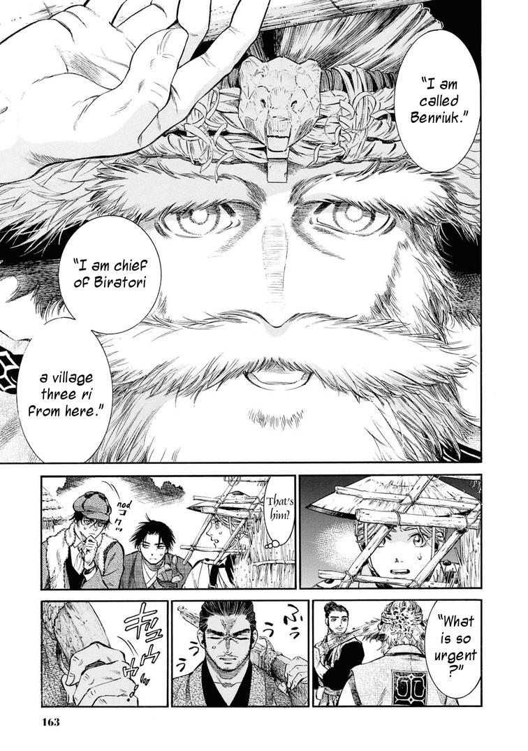 Fushigi no Kuni no Bird Chapter 54 15
