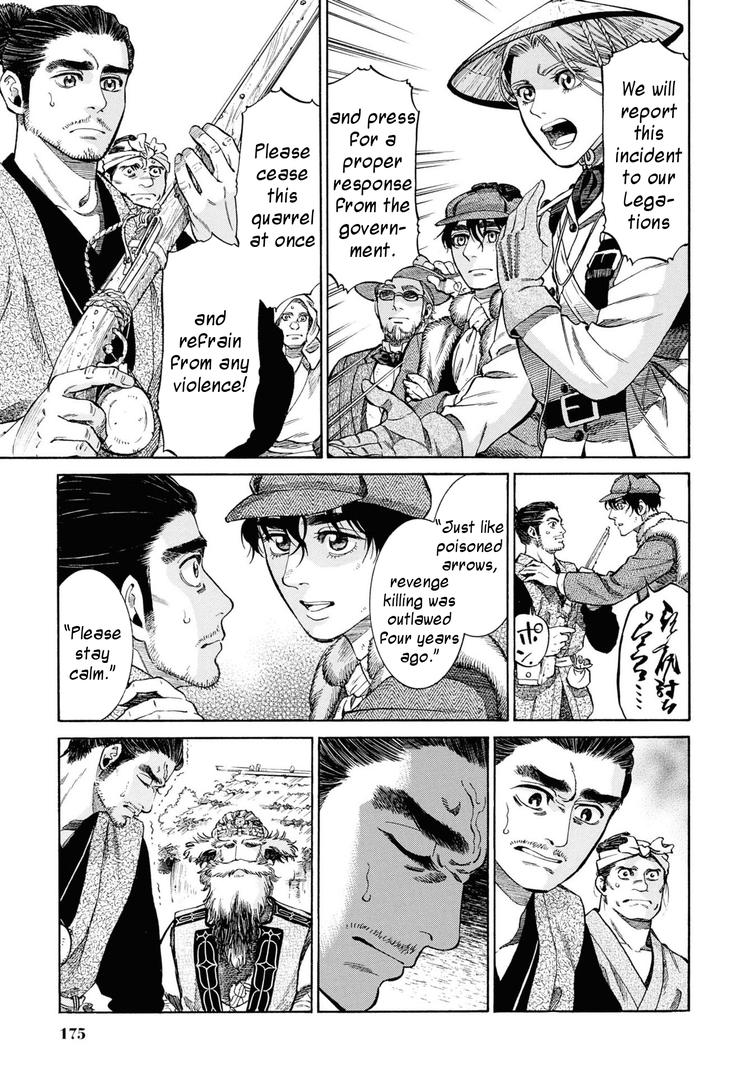 Fushigi no Kuni no Bird Chapter 54 27