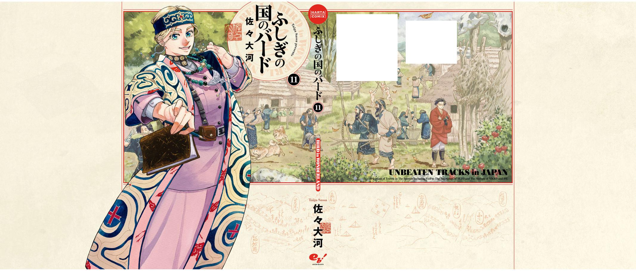 Fushigi no Kuni no Bird Chapter 54 50