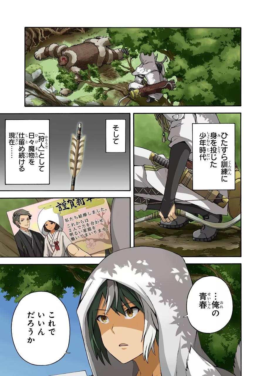 Immoral Guild Chapter 1 5