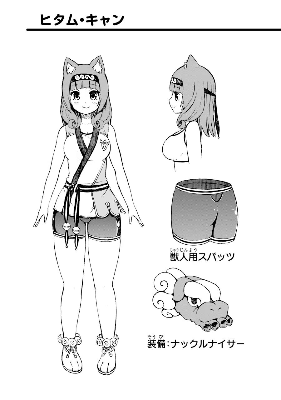 Immoral Guild Chapter 1 44